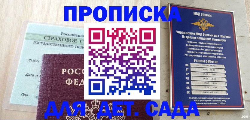 временная прописка в Тихвине